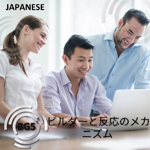 ビルダーと反応のメカニズム (Builders and Their Response Mechanism)